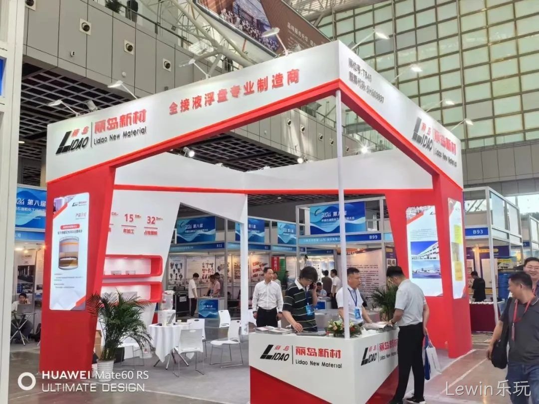 Lewin乐玩❋丨2024第八届中·国石化行▪▪业采购大▵会/第五期安··全中坚训〓练营圆满○落幕